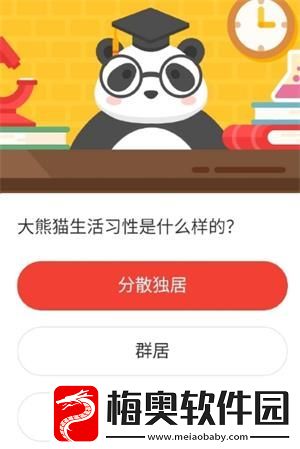 大熊猫看起来又胖又懒
