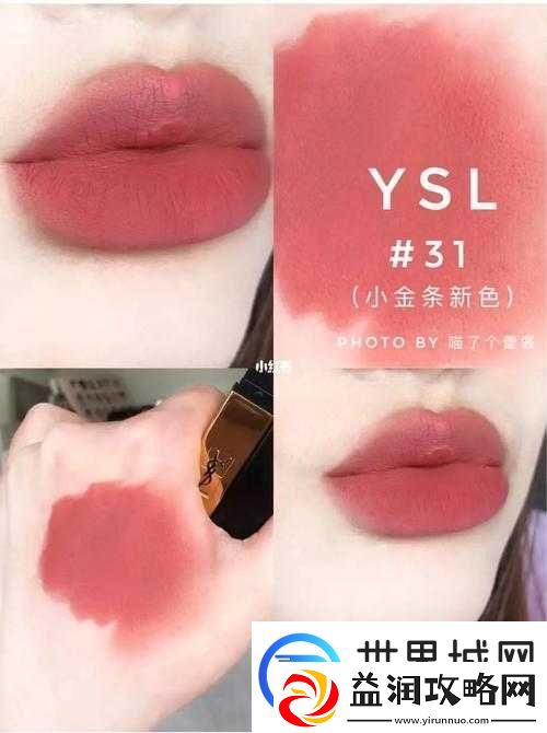 ysl-口红水蜜桃色号-t78fe-是最受欢迎的美丽象征