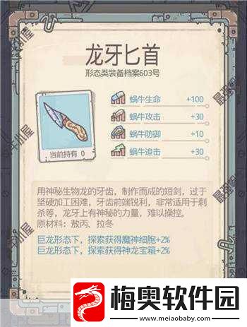 探索最强蜗牛巨龙基因研究的奥秘与魅力