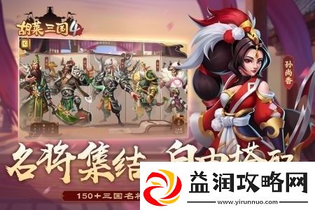 胡莱三国兑换码大全