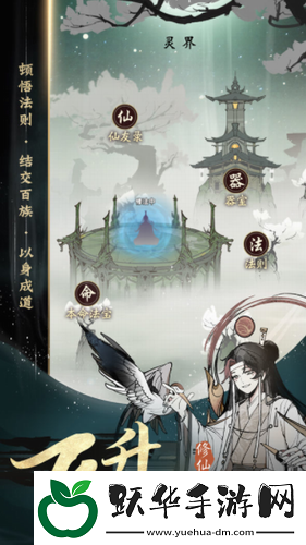 一念逍遥赤色禁地职业怎么搭配