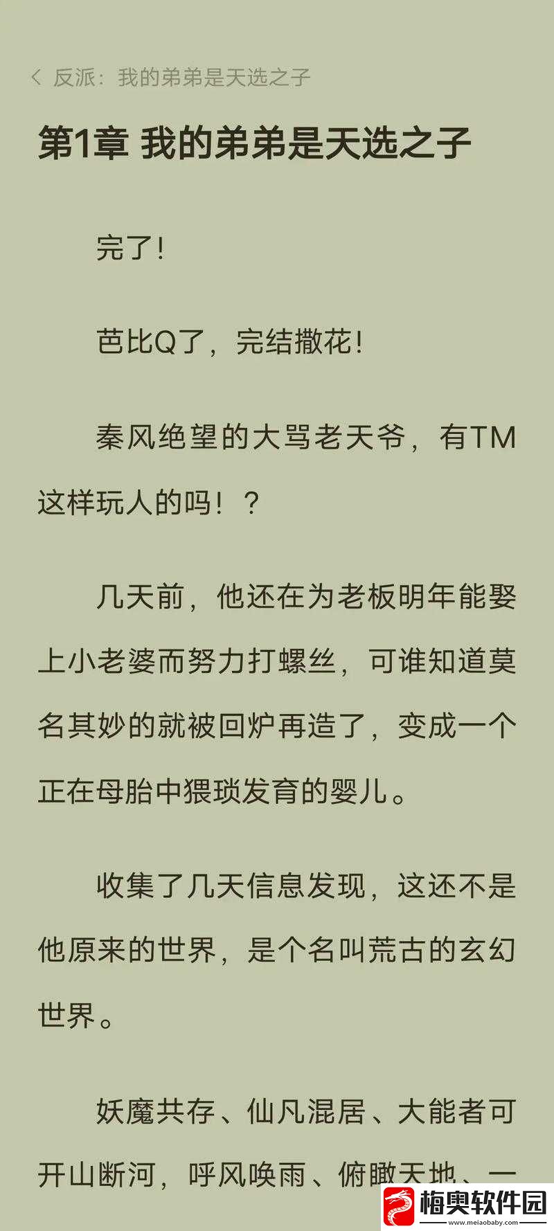 肥岳啊～啊你tm别了：别再这样了