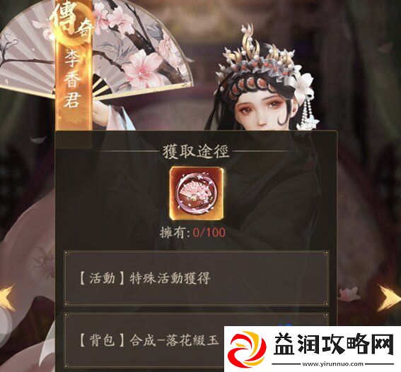 叫我大掌柜秦淮五艳怎么招募