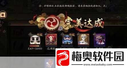 阴阳师式神委派达成率秘籍