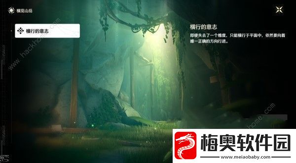 鸣潮横览山岳怎么过