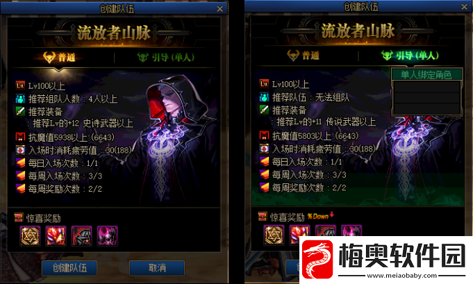 dnf流放者山脉在哪