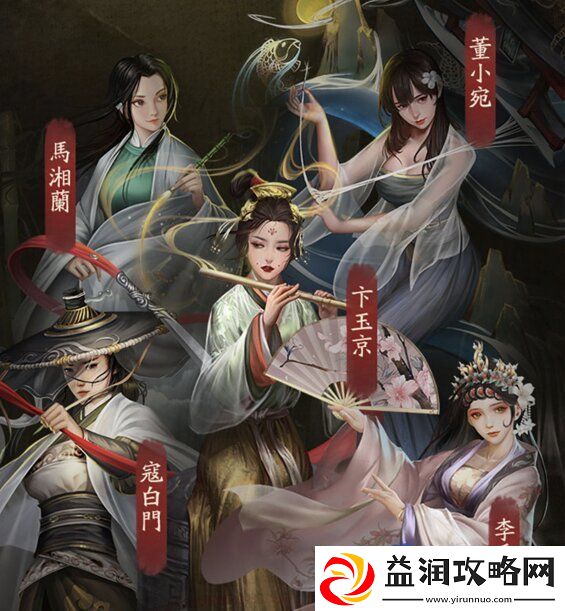 叫我大掌柜秦淮五艳怎么招募
