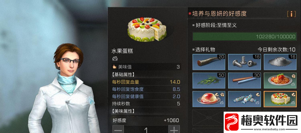 明日之后