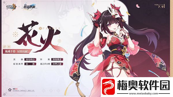 崩坏3花火技能分析攻略