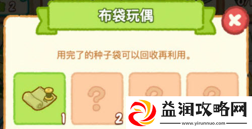 肥鹅健身房布袋玩偶怎么合成获取方法介绍