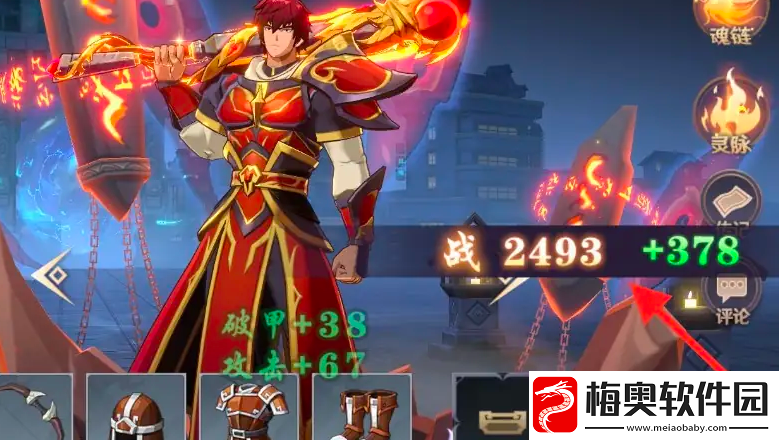 镇魂街