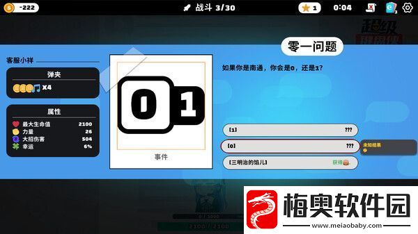 超级键盘侠番茄杀手使用评价-时刻关注游戏内的技能释放时机