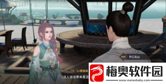 天谕手游不像好人任务怎么做