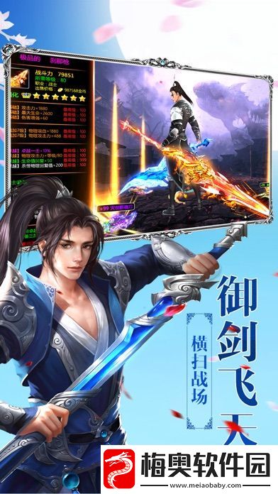 破雪刃神兵玩法攻略