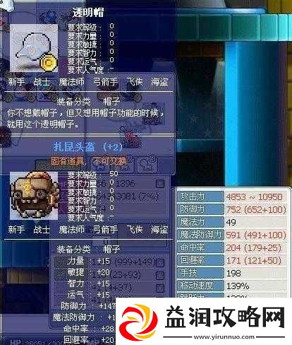 冒险岛2全面探索攻略
