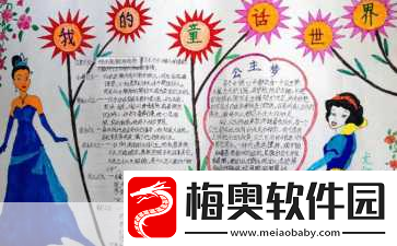 探索格林童话