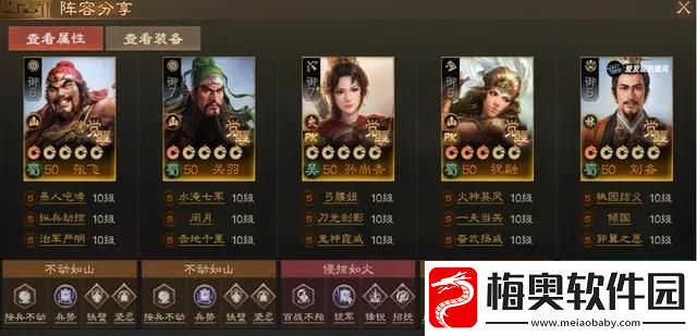 三国志战棋版PK赛季蜀国阵容怎么搭配