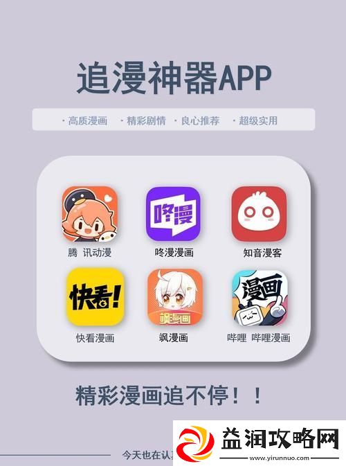 成品短动漫app网页版拥有无限创意与激情的世界