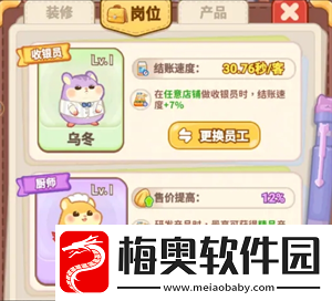 帕帕的商业街怎么开店开店玩法攻略