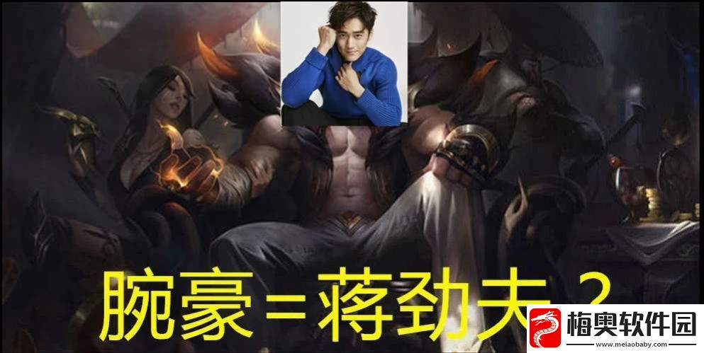 劲夫劲夫全场欢呼腕豪腕豪女人求饶表情包有哪些