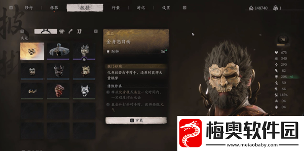黑神话悟空金身怒目面怎么获得