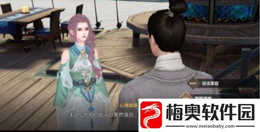 天谕手游不像好人任务怎么做