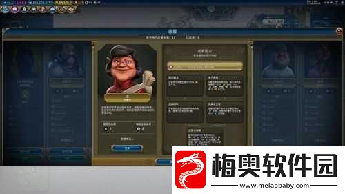 文明