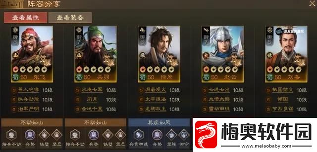 三国志战棋版PK赛季蜀国阵容怎么搭配
