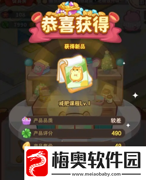 帕帕的商业街怎么开店开店玩法攻略