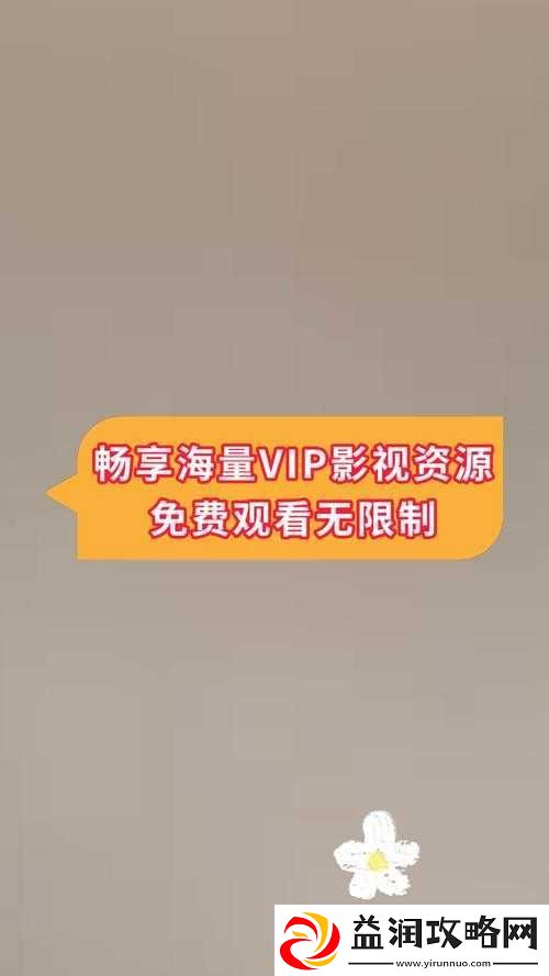 看黄专用软件：畅享私密精彩影视资源