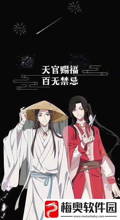 oppo天官赐福联名怎么出现