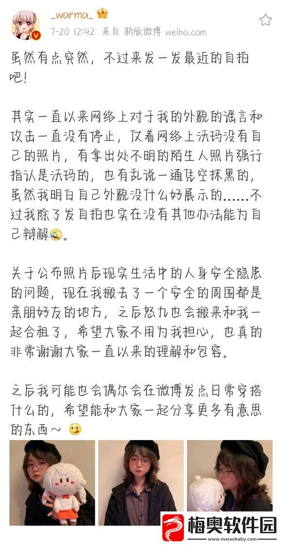 沃玛照片本人up主warma微博照