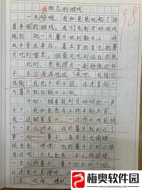 锕锵锵锵铜铜铜铜好大游戏