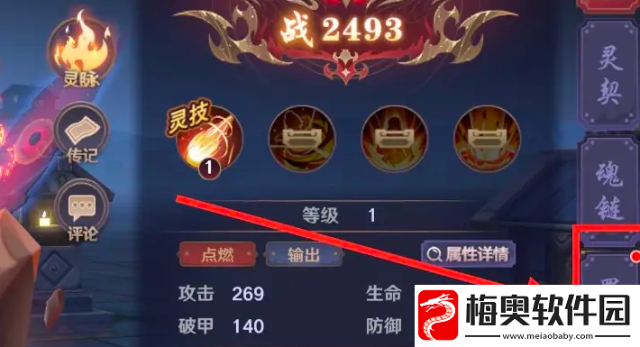镇魂街