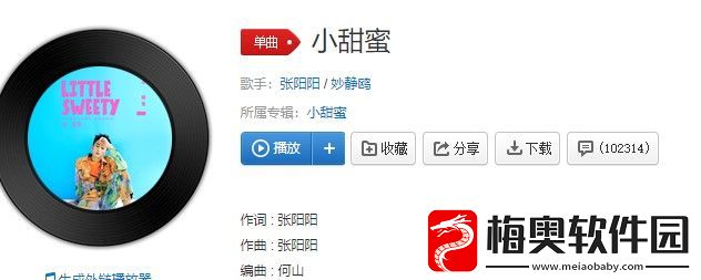 抖音让我带着你走逃离这宇宙给你唯一的温柔是什么歌
