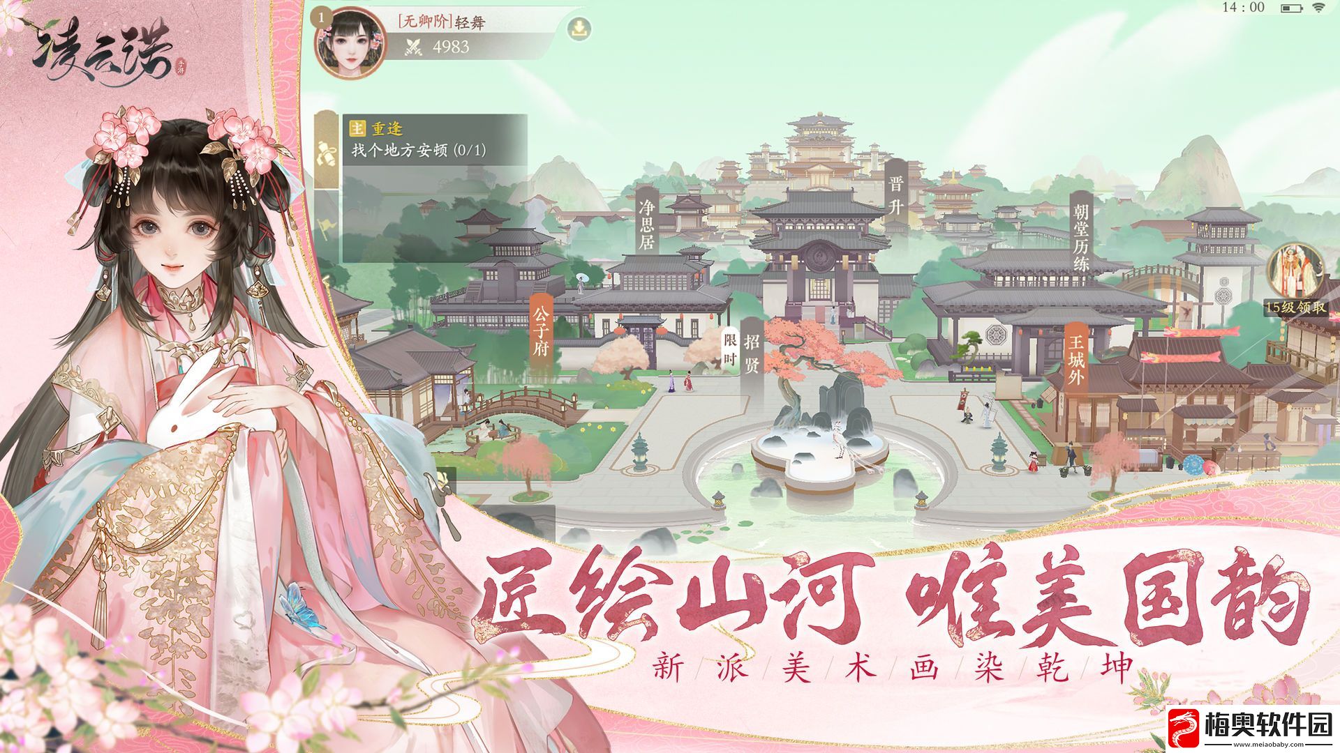 凌云诺药膳配方全解析