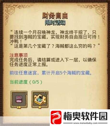 2022-不思议迷宫密令大揭秘-丰厚奖励等你拿