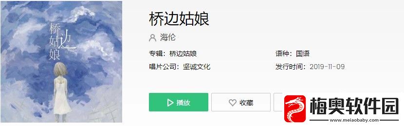 抖音我说桥边姑娘你的芬芳是什么歌