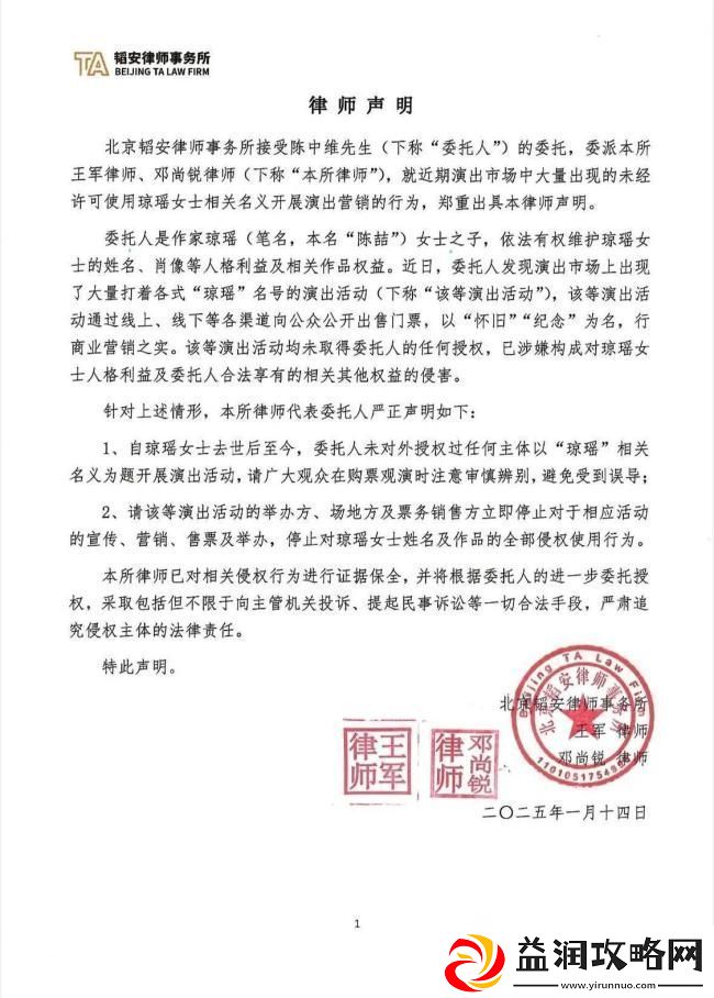 琼瑶儿子发声明