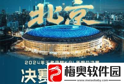 年总决赛节目单：赛前重磅联合发布环节-中场秀由周深带来