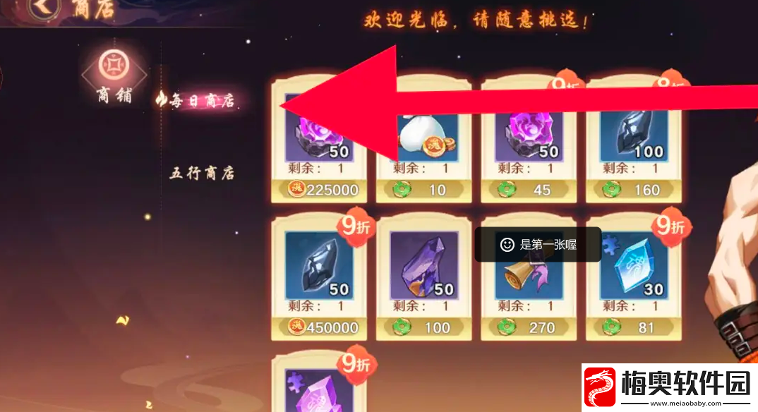 镇魂街