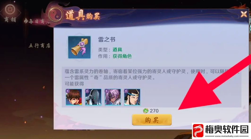镇魂街