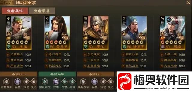 三国志战棋版PK赛季蜀国阵容怎么搭配