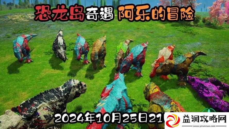 恐龙岛的色彩奇遇-深入探索岛屿随季节变换色彩的神秘奥秘
