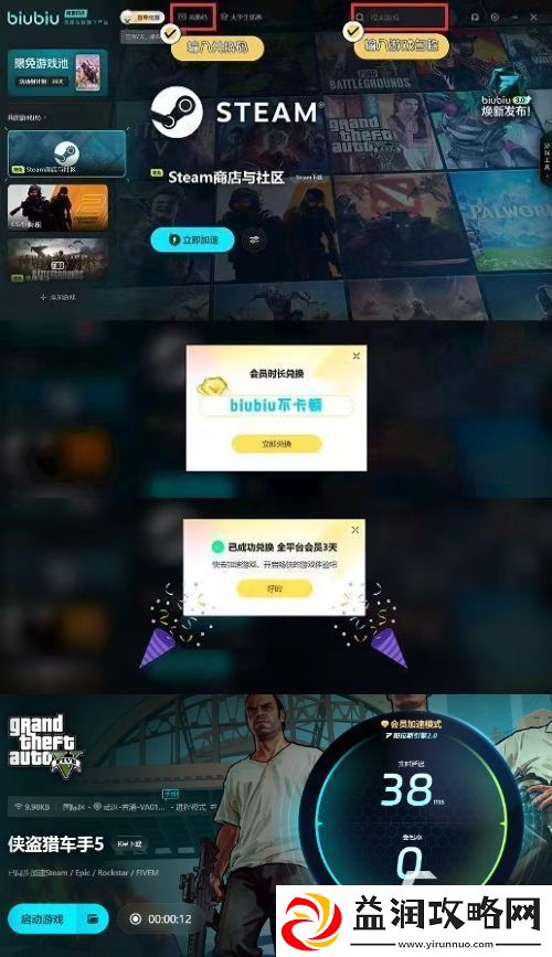 gta5狗仔队任务是什么gta5狗仔队怎么完成任务