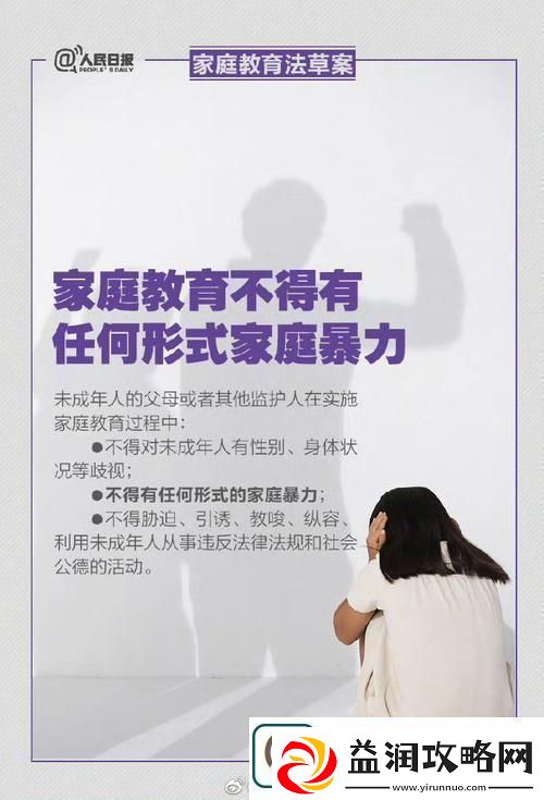 伦理家庭观