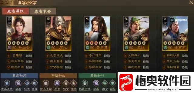 三国志战棋版PK赛季蜀国阵容怎么搭配