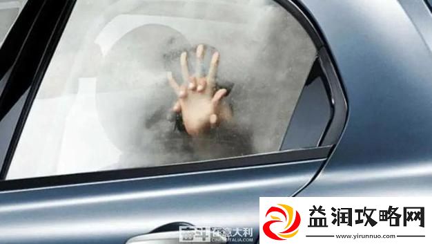 潮起潮落-停车场里的秘密震动