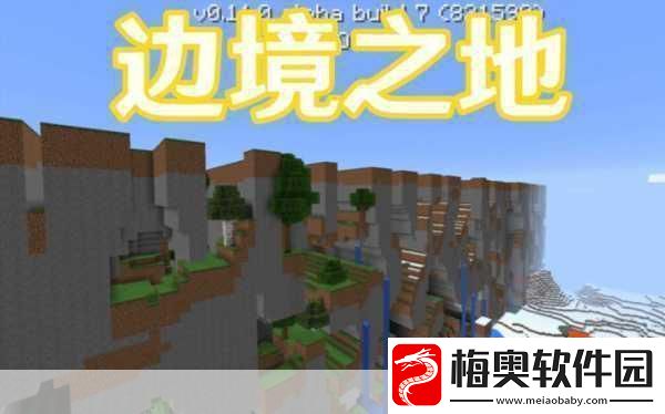 我的世界-探索五大绝美生存地图-仿佛置身仙境