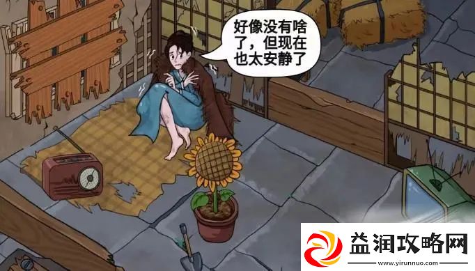 汉字找茬王惊魂夜帮助少女度过夜晚怎么过惊魂夜帮助少女度过夜晚攻略